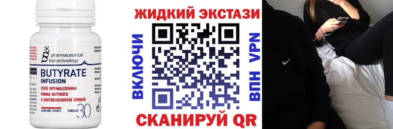 Бутират BDO 33%  дарк нет наркотические препараты  Называевск  ОМГ ОМГ вход 