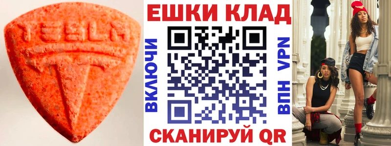 наркотики  Называевск  ЭКСТАЗИ 99% 